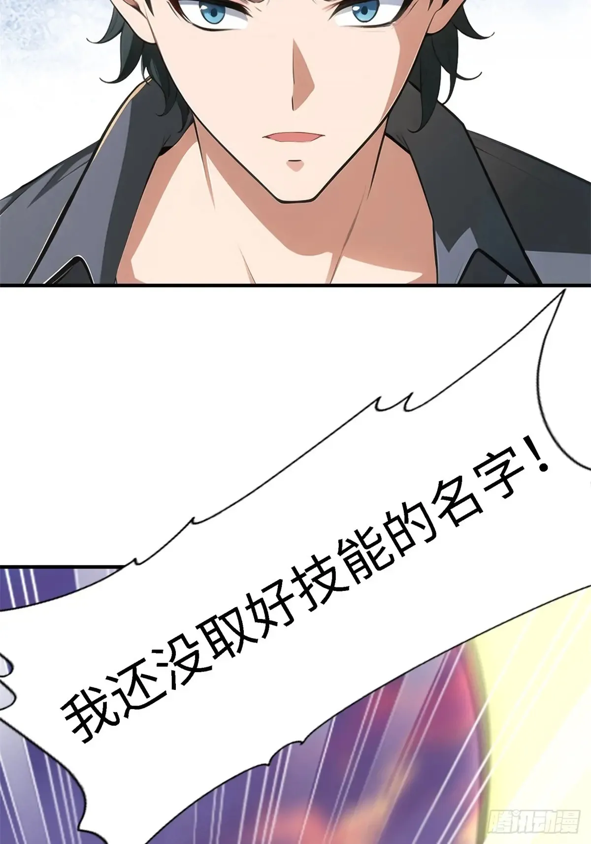 第254话41