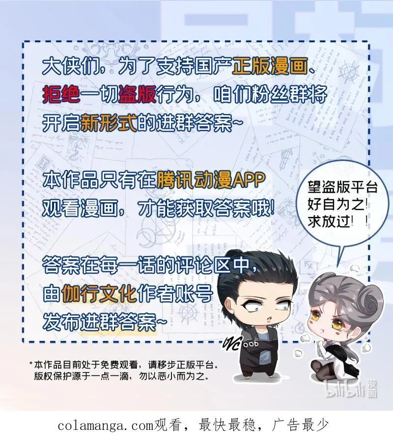 261 第252话59