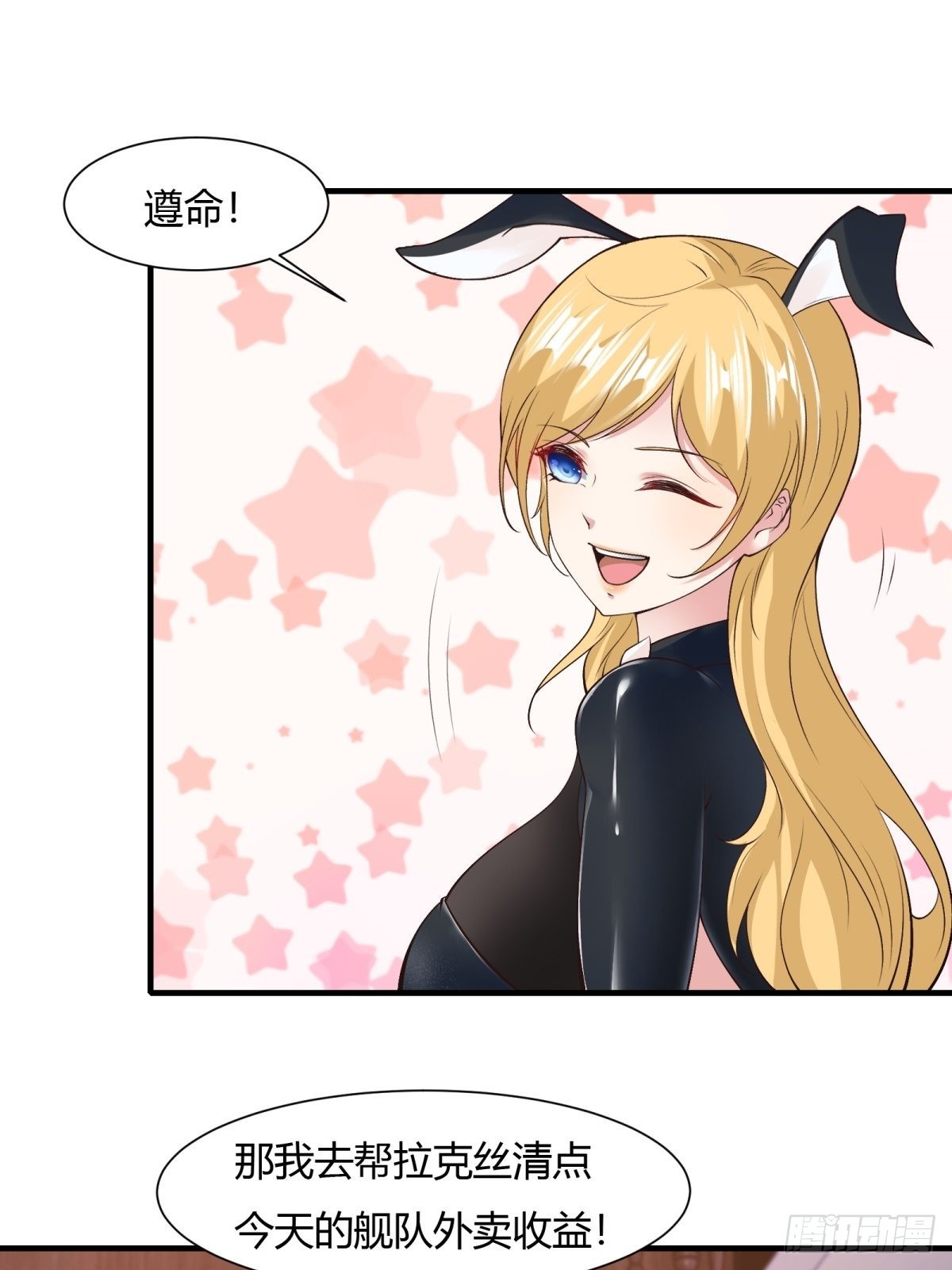 第87话9