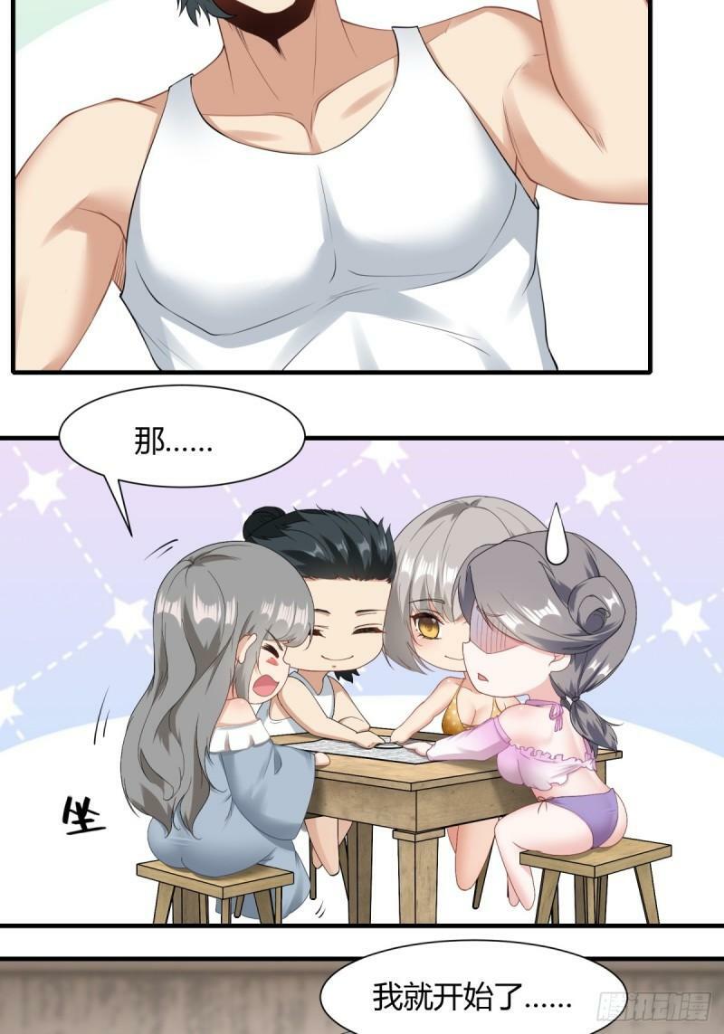 第165话35