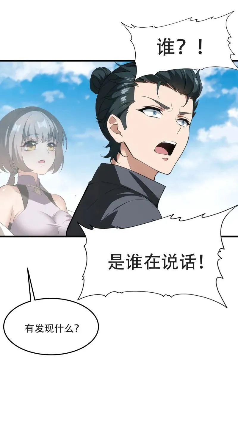 240 第231话38