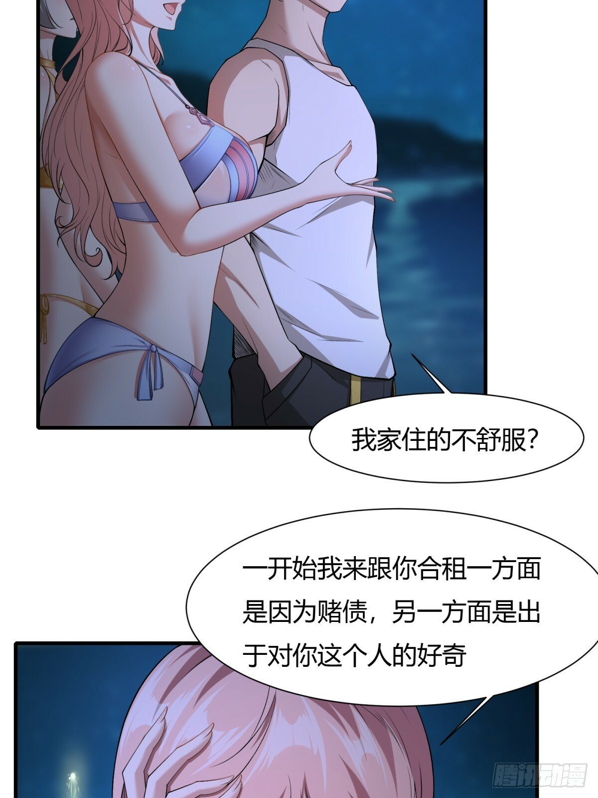 第169话3