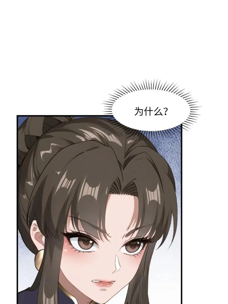 259 第250话32