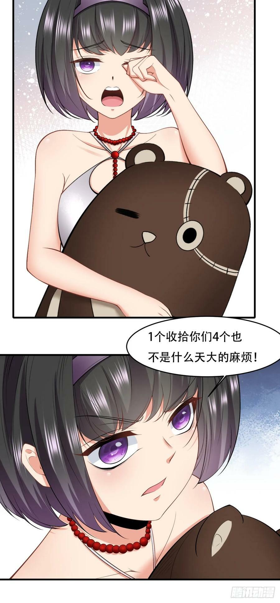 第145话31