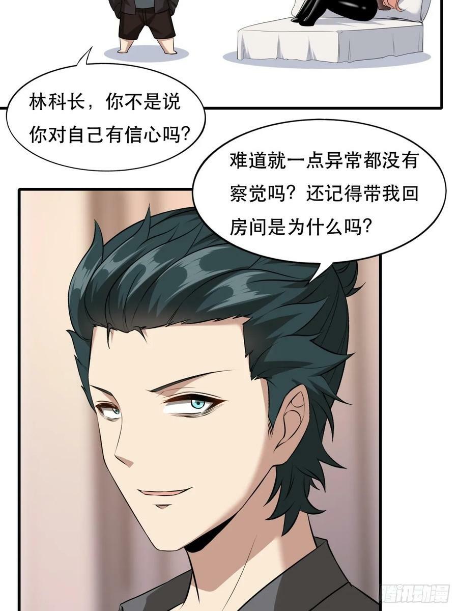 第142话7