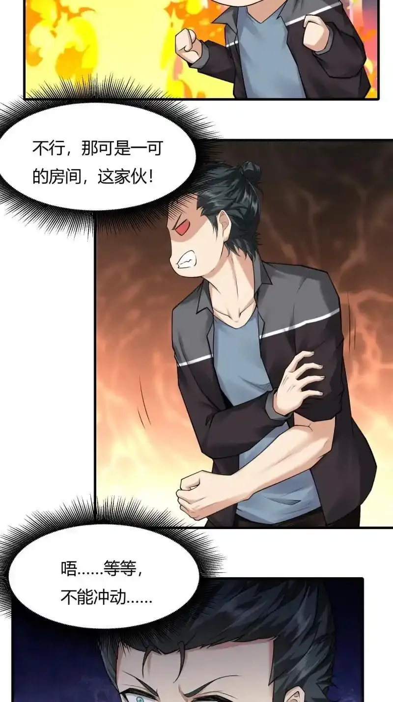 199 第190话8