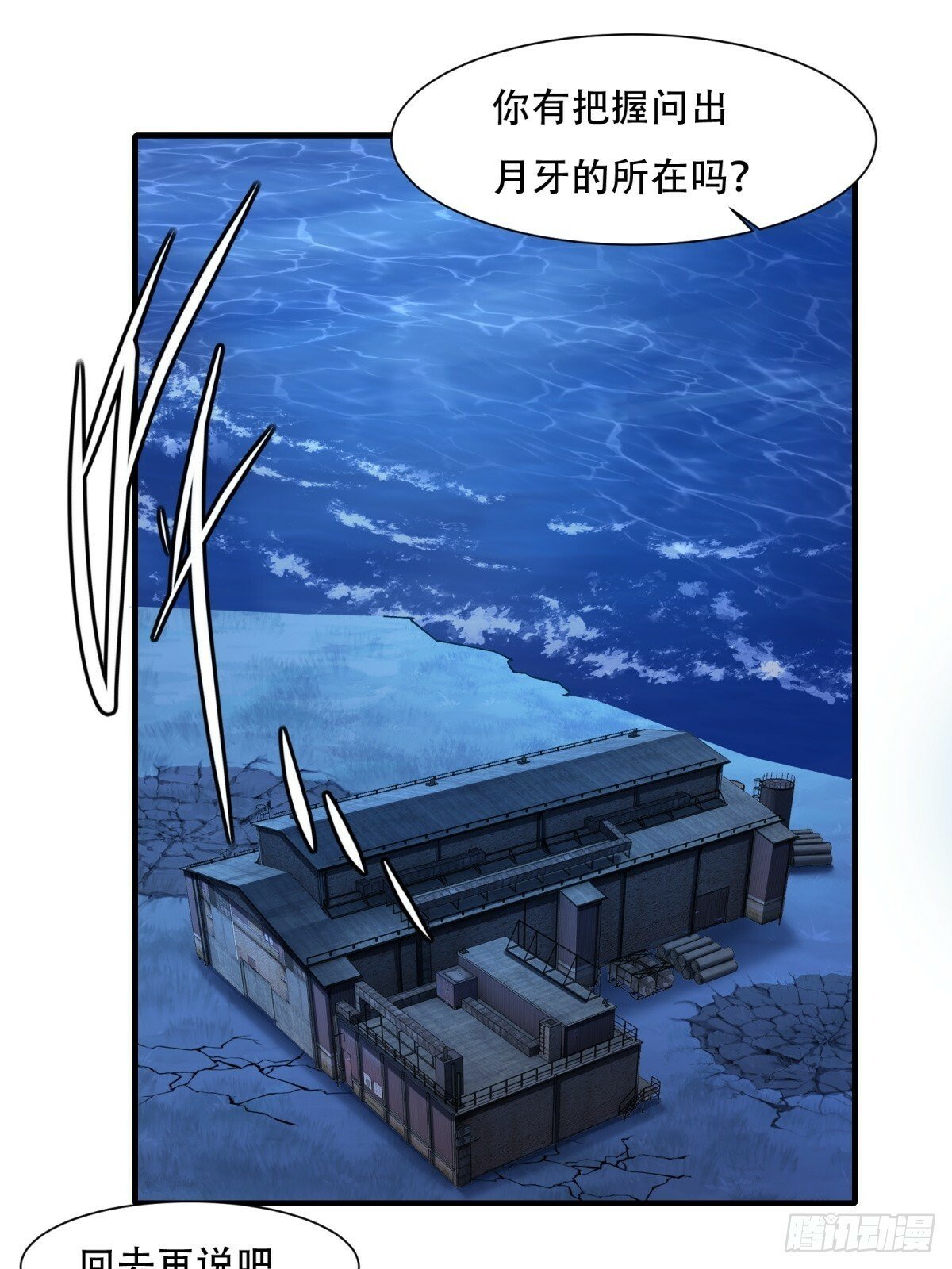 第177话32