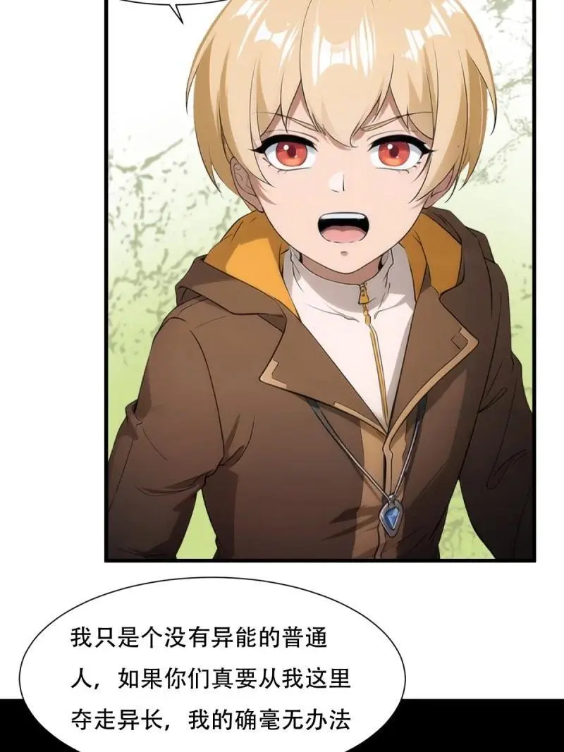 226 第217话16