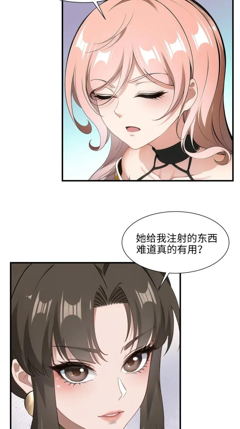 259 第250话23