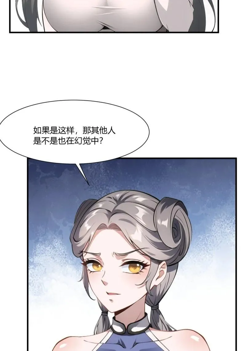 260 第251话23