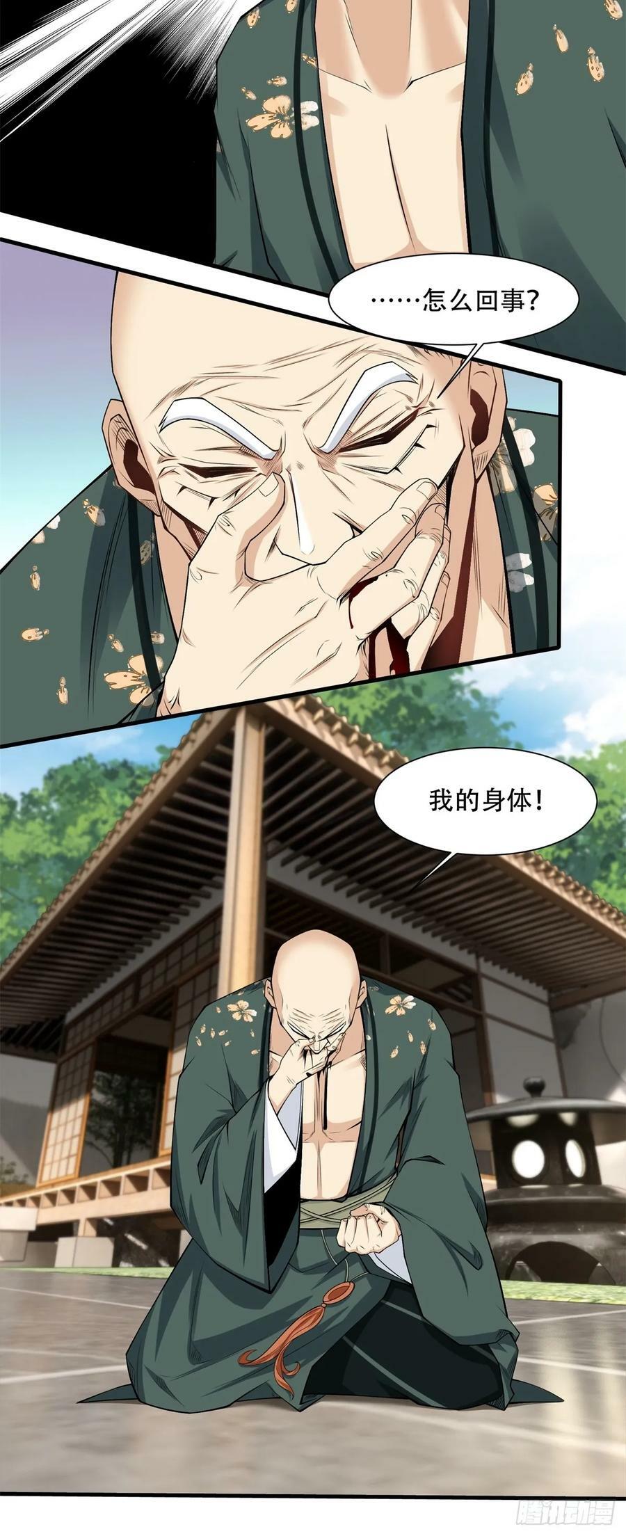第150话13