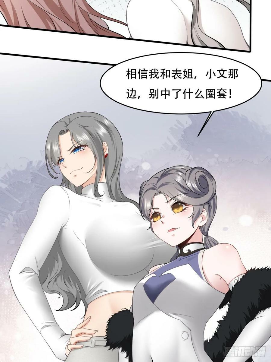第145话29