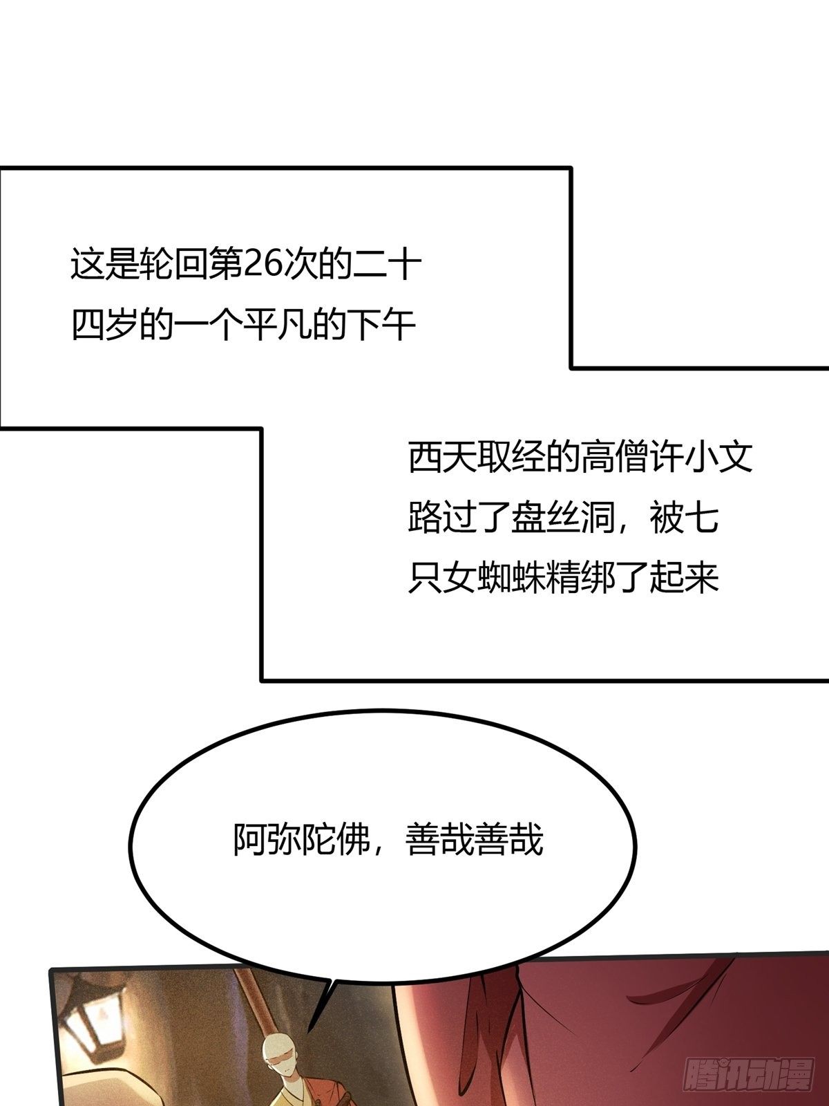 第10话2