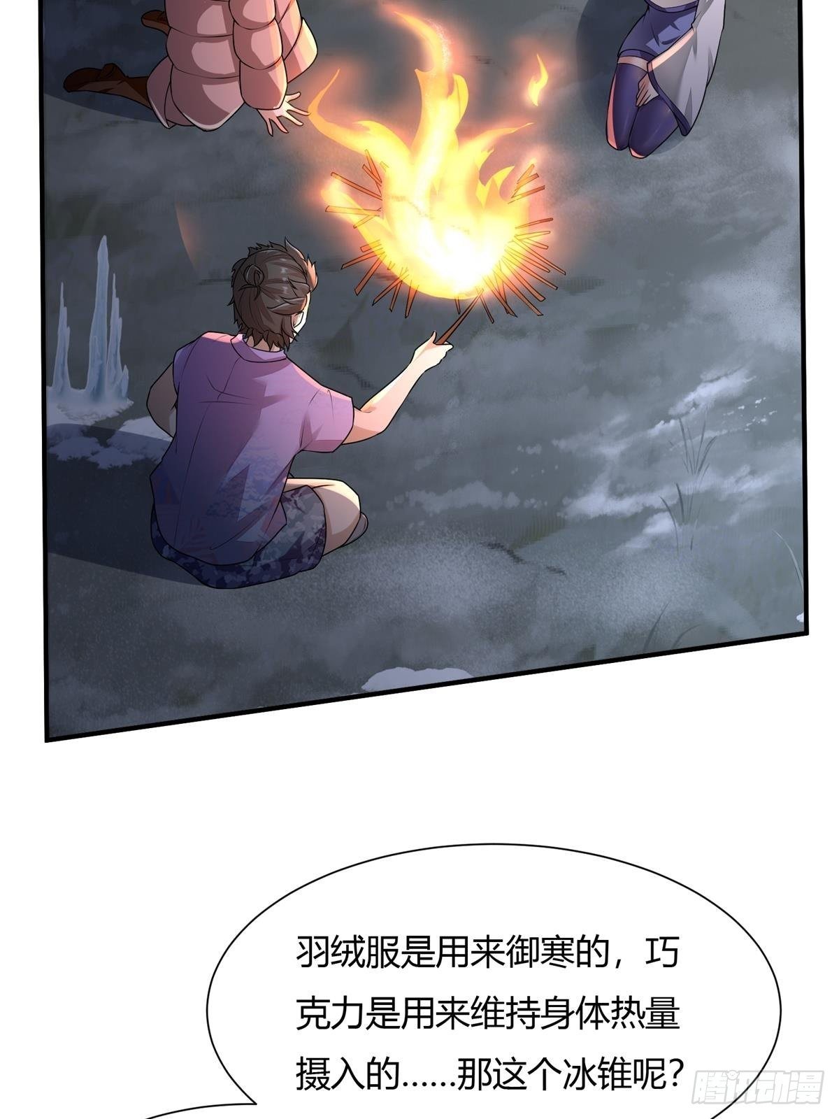 第26话45