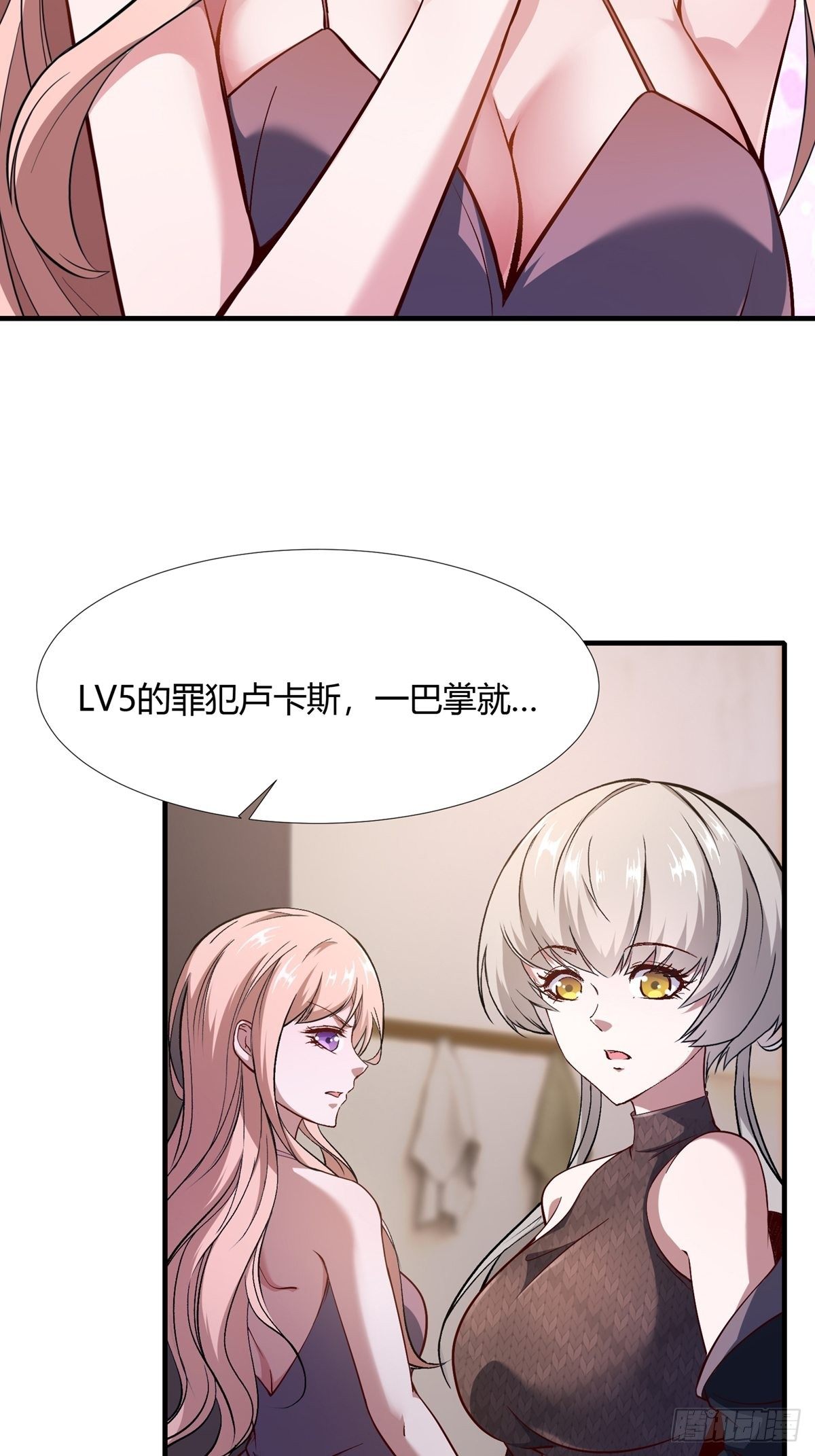 第5话54