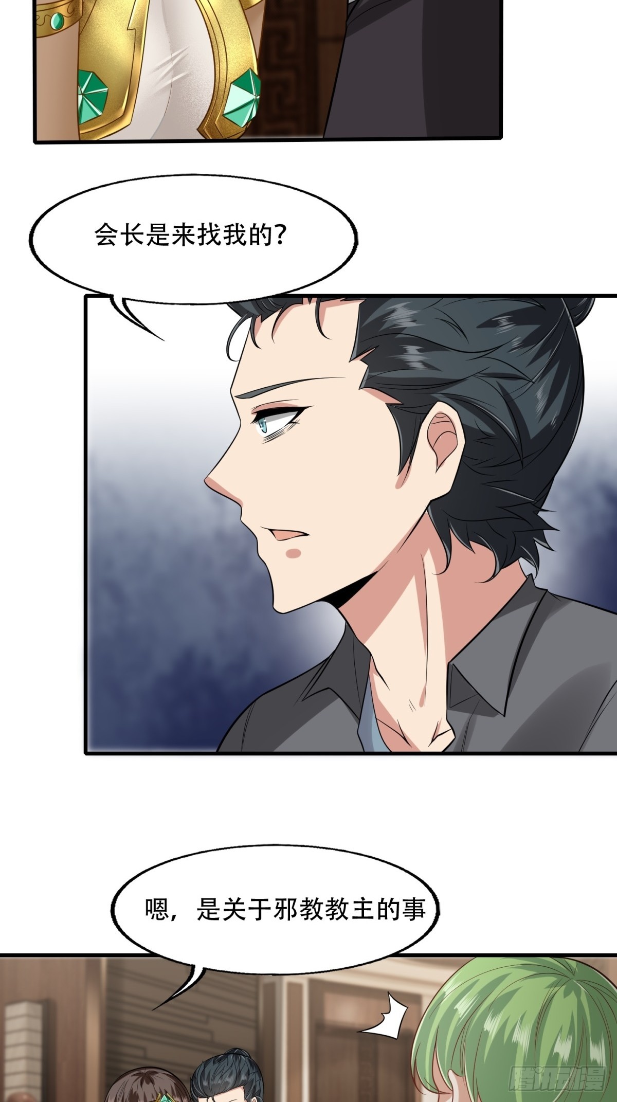 第108话33