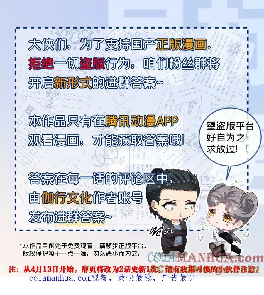第154话69