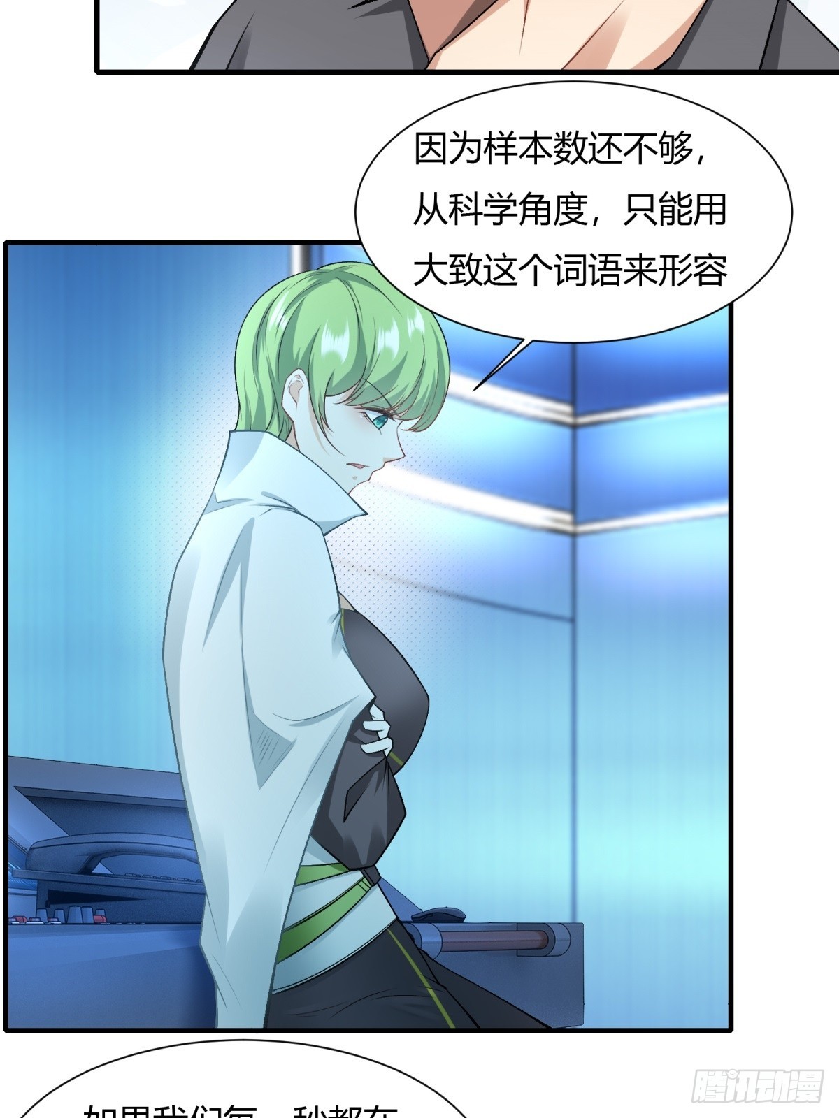 第116话5