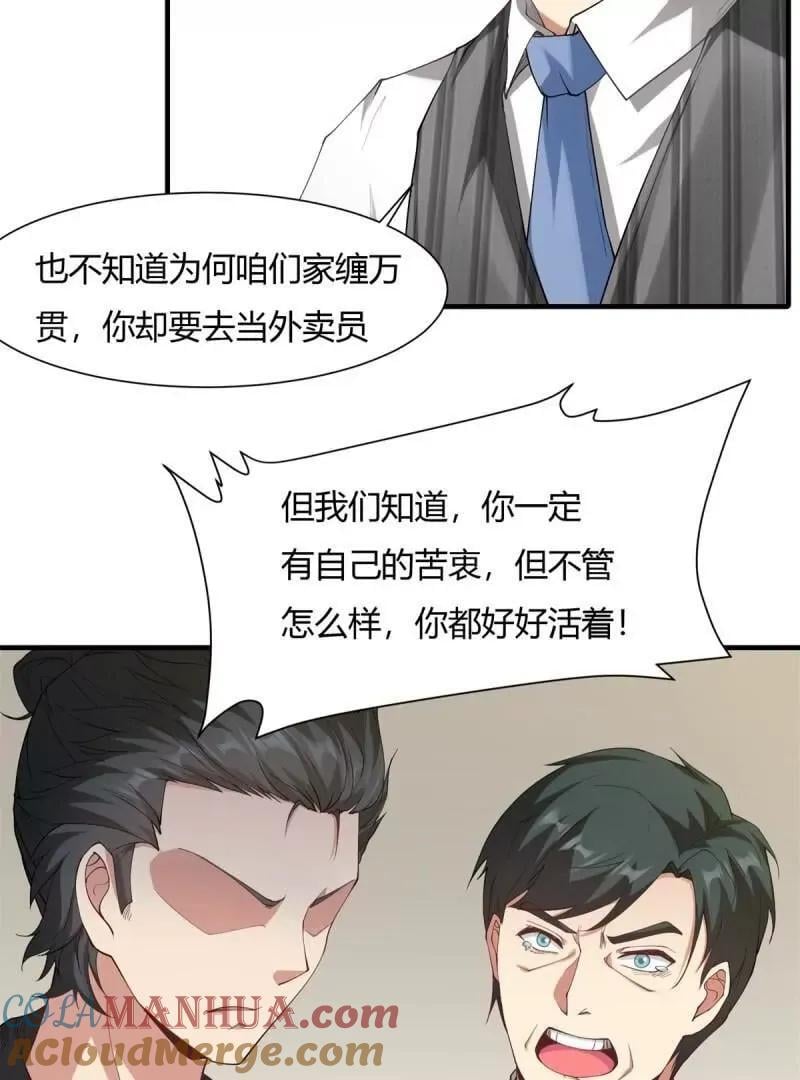 第186话60