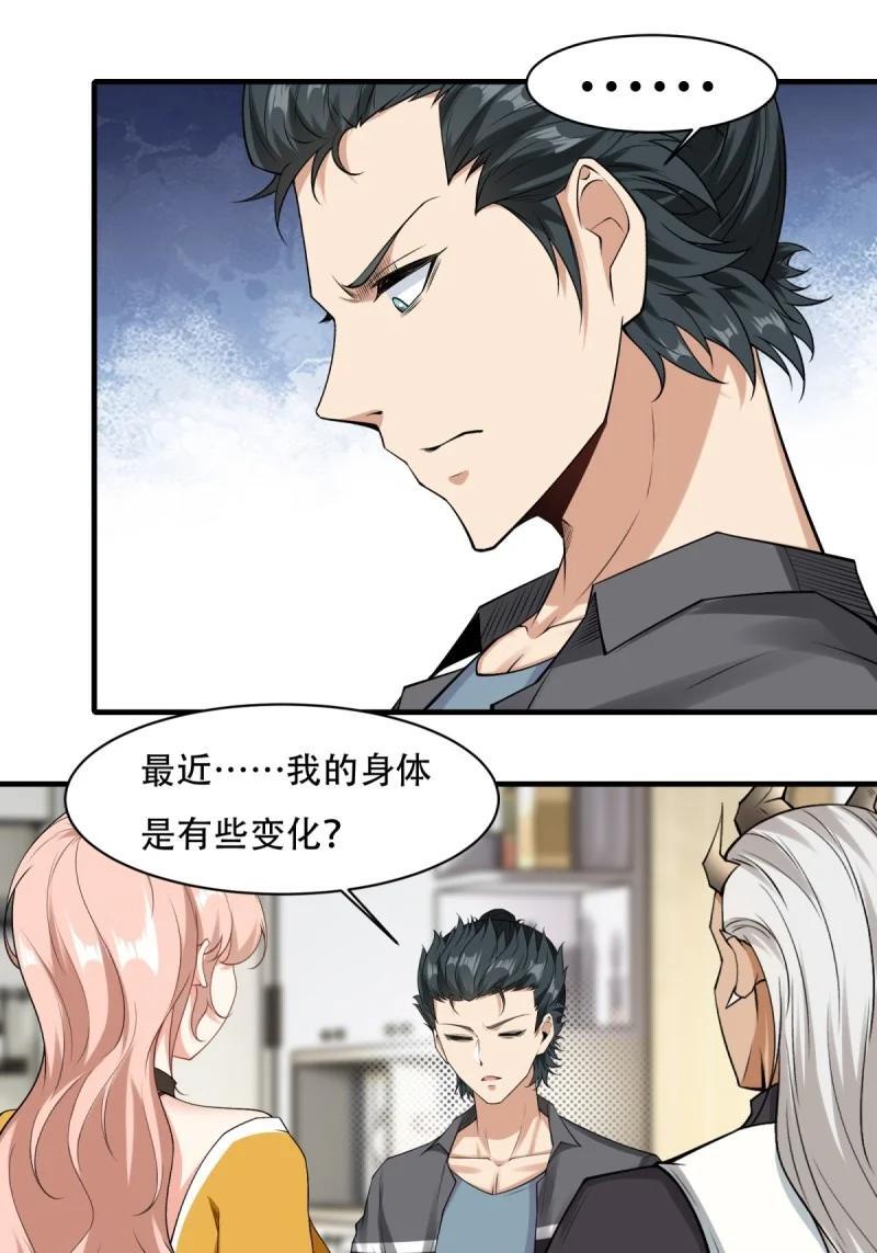 196 第187话11