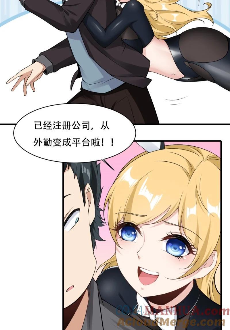 196 第187话18