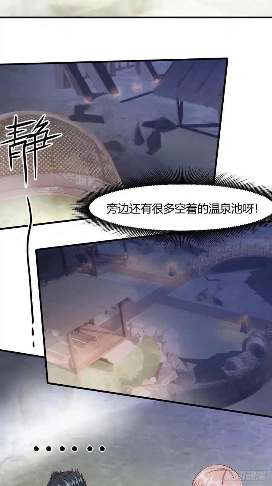 第97话7