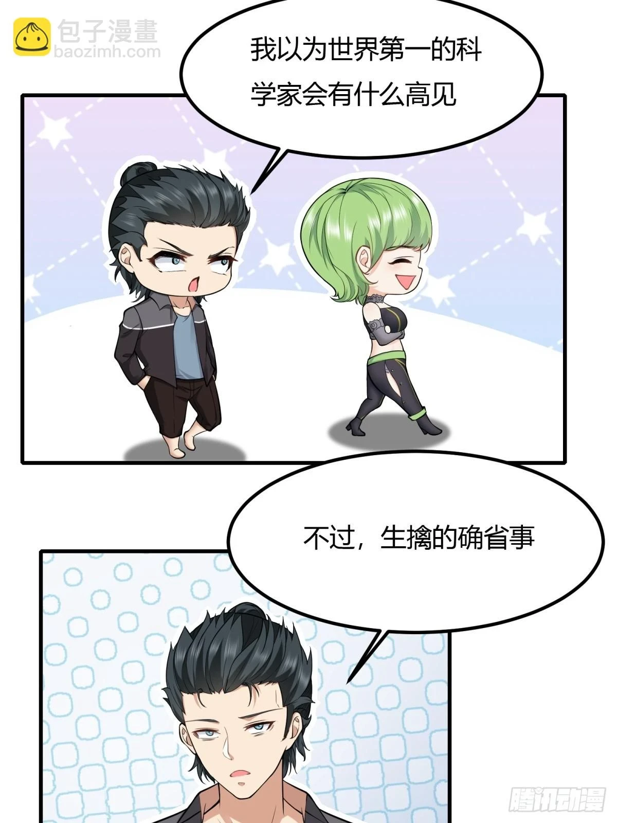 第133话13