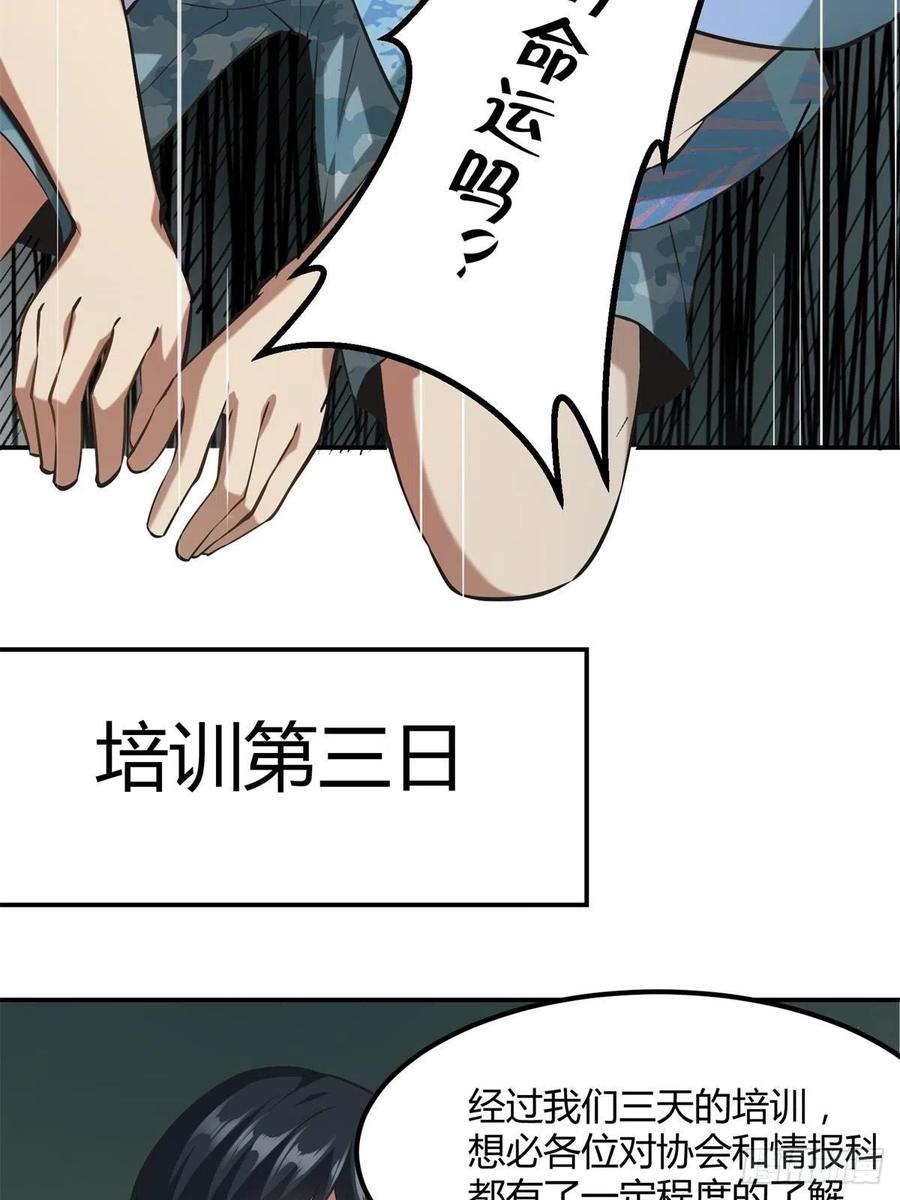第24话29