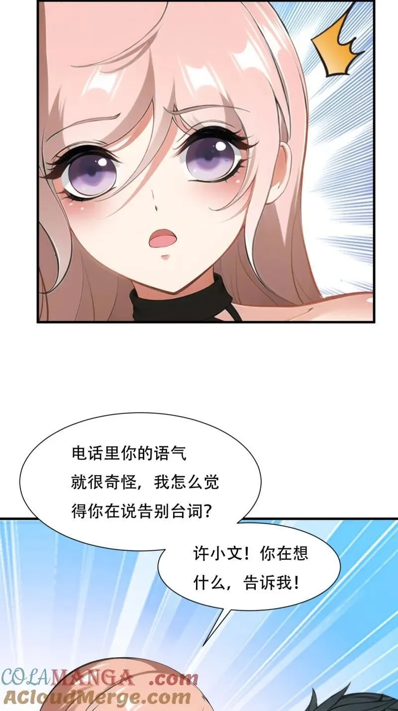 243 第234话24