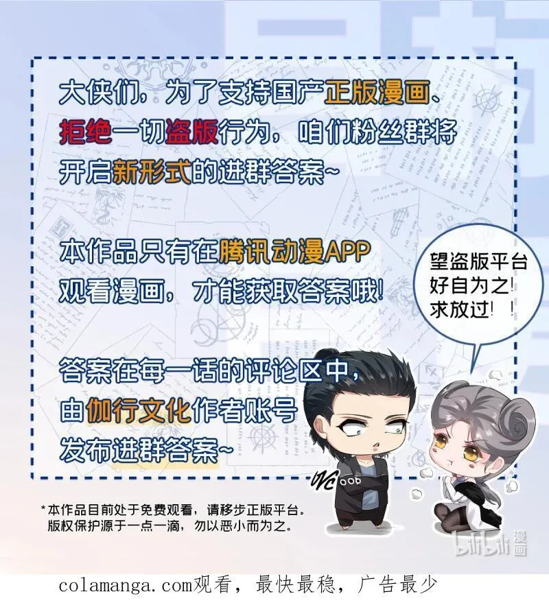 237 第228话46
