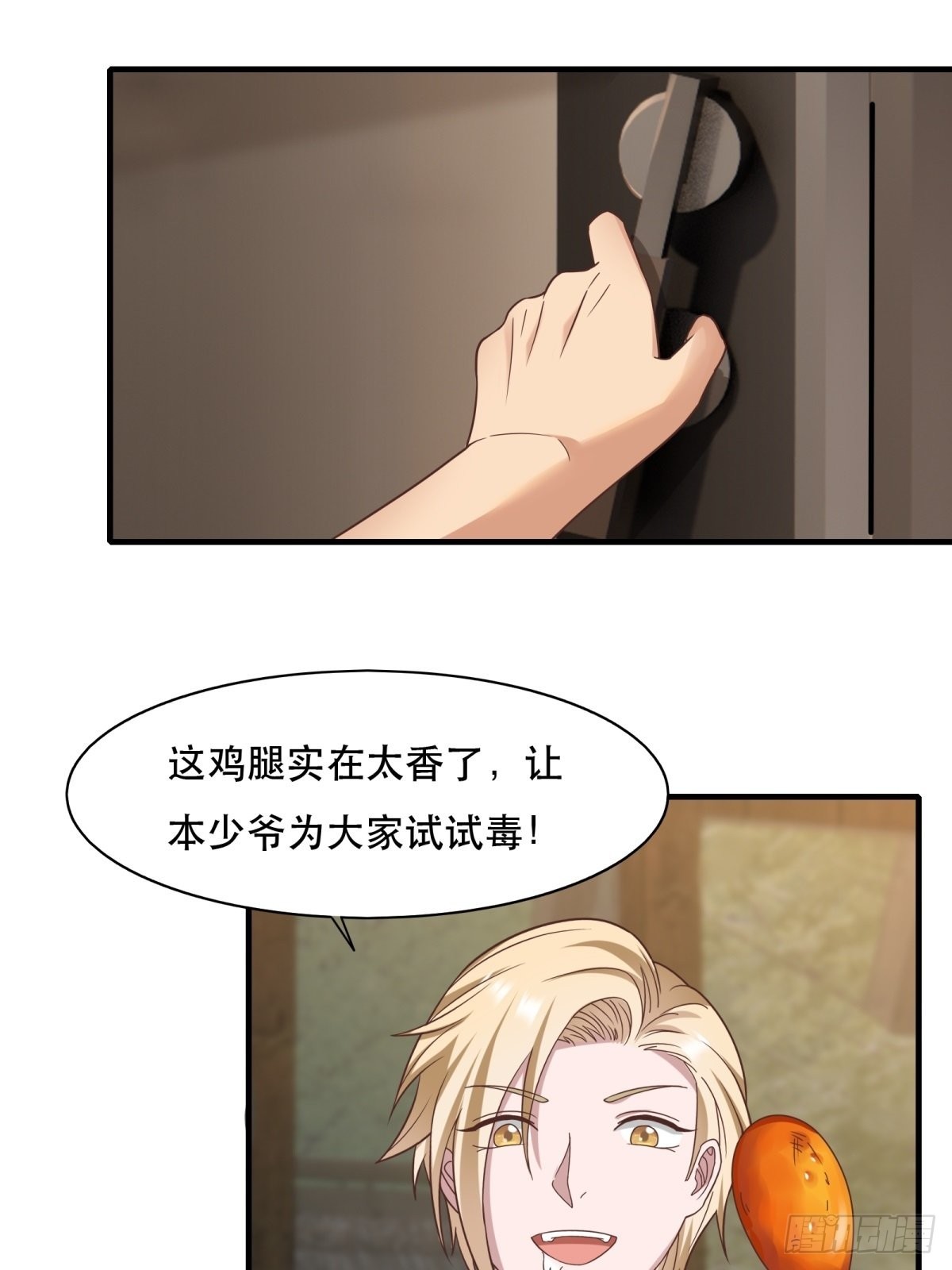 第98话32