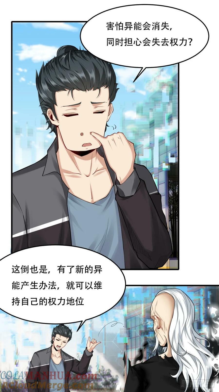 第153话24