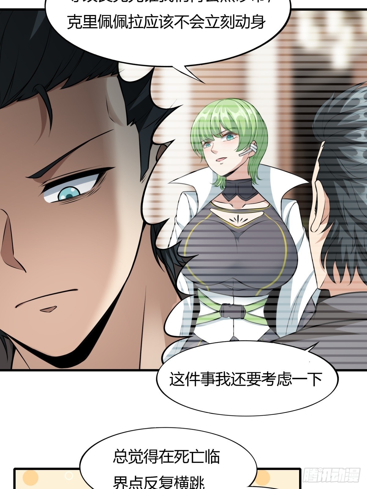 第117话6