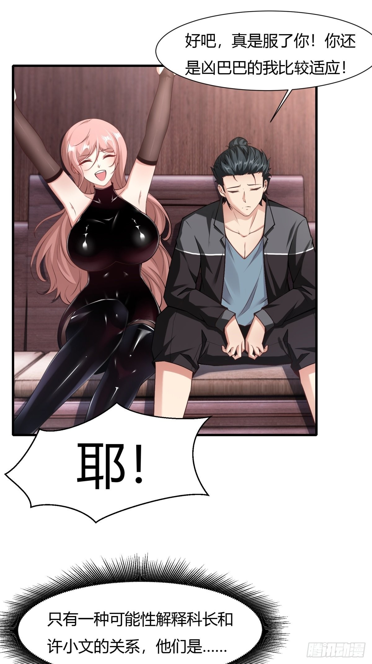 第87话36