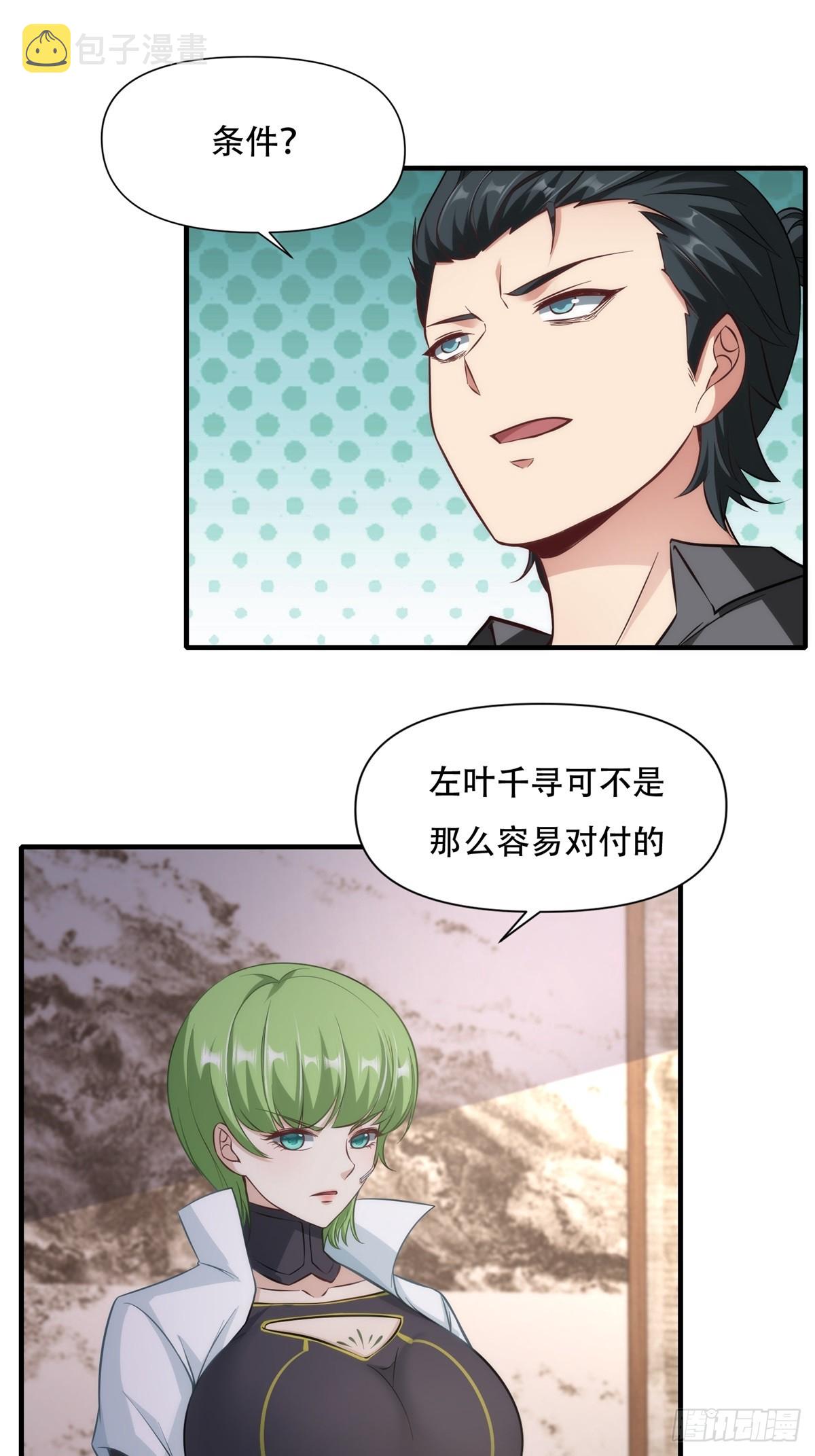第107话16