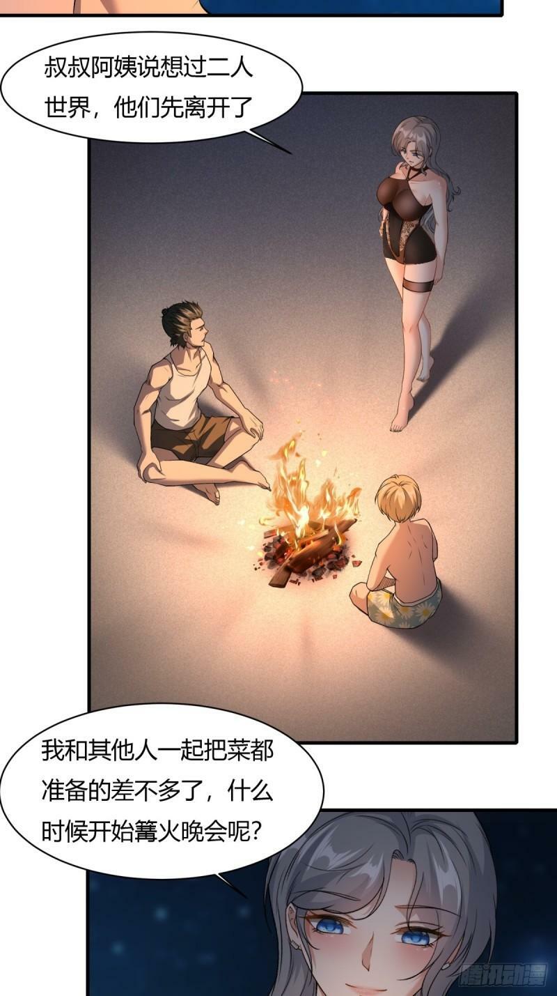 第163话14