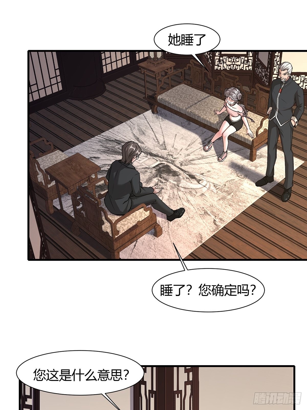第59话29