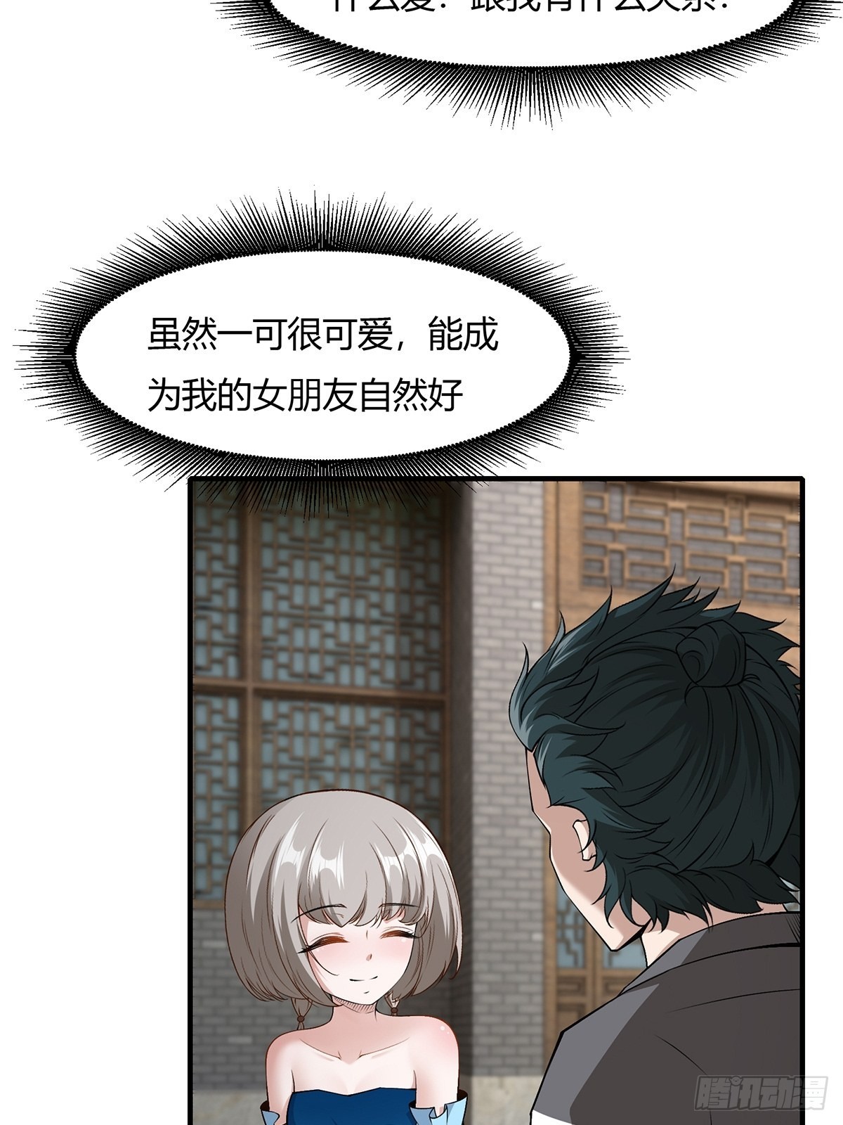 第65话37