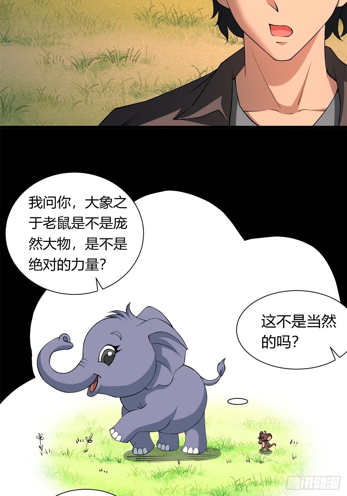 第102话38