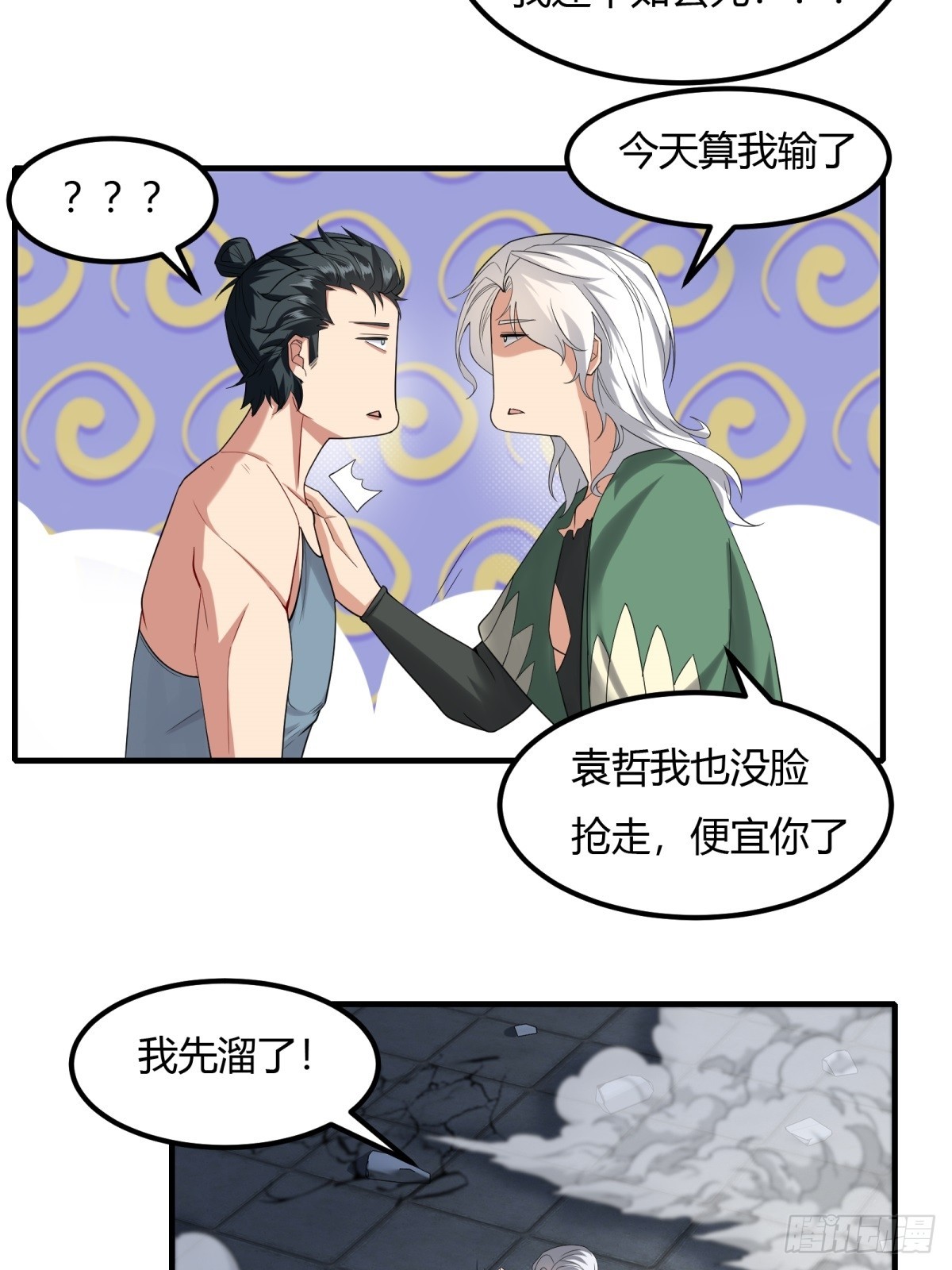 第126话14