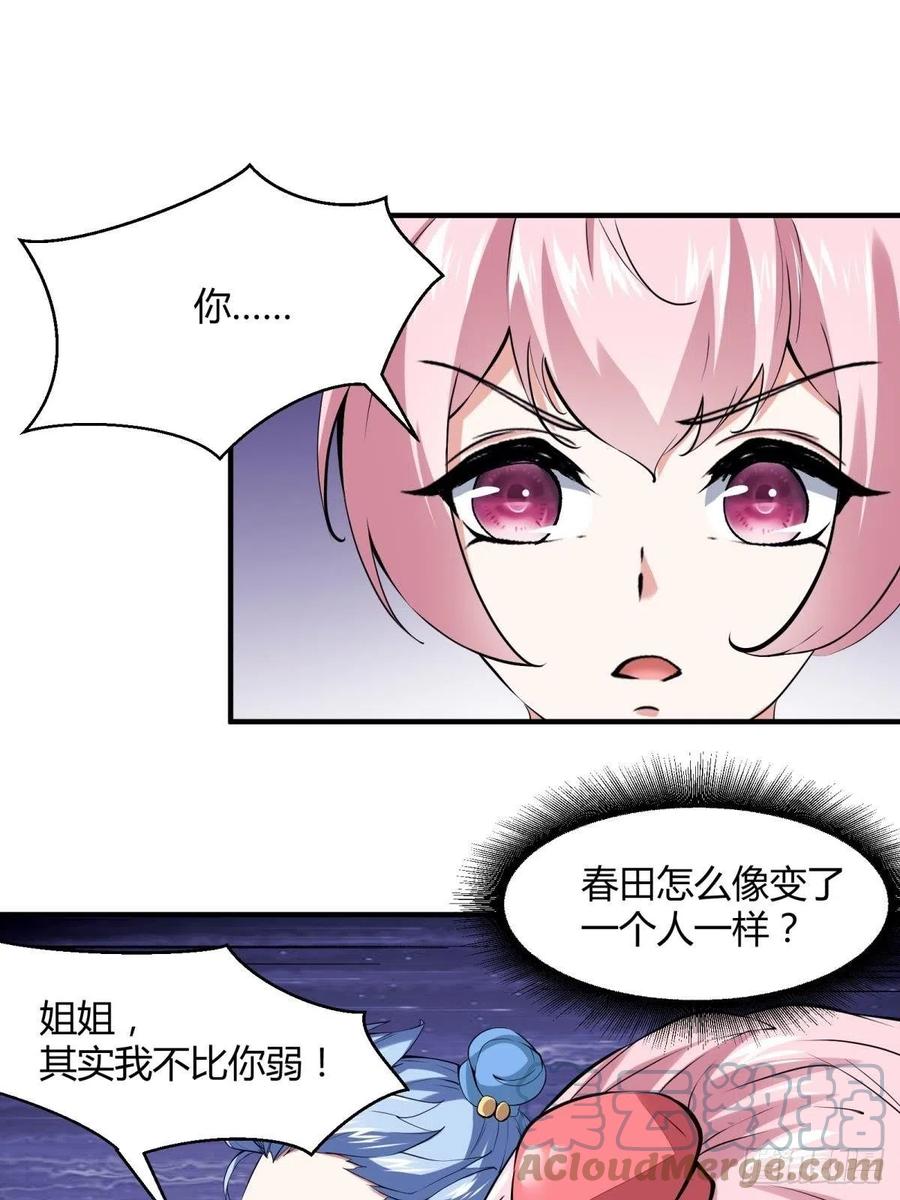 第37话18