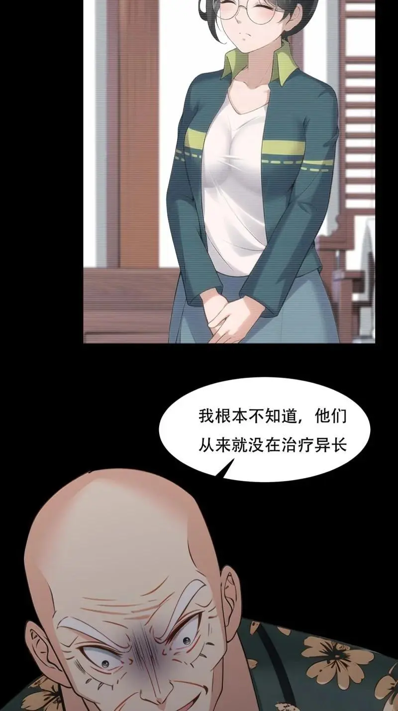 227 第218话38