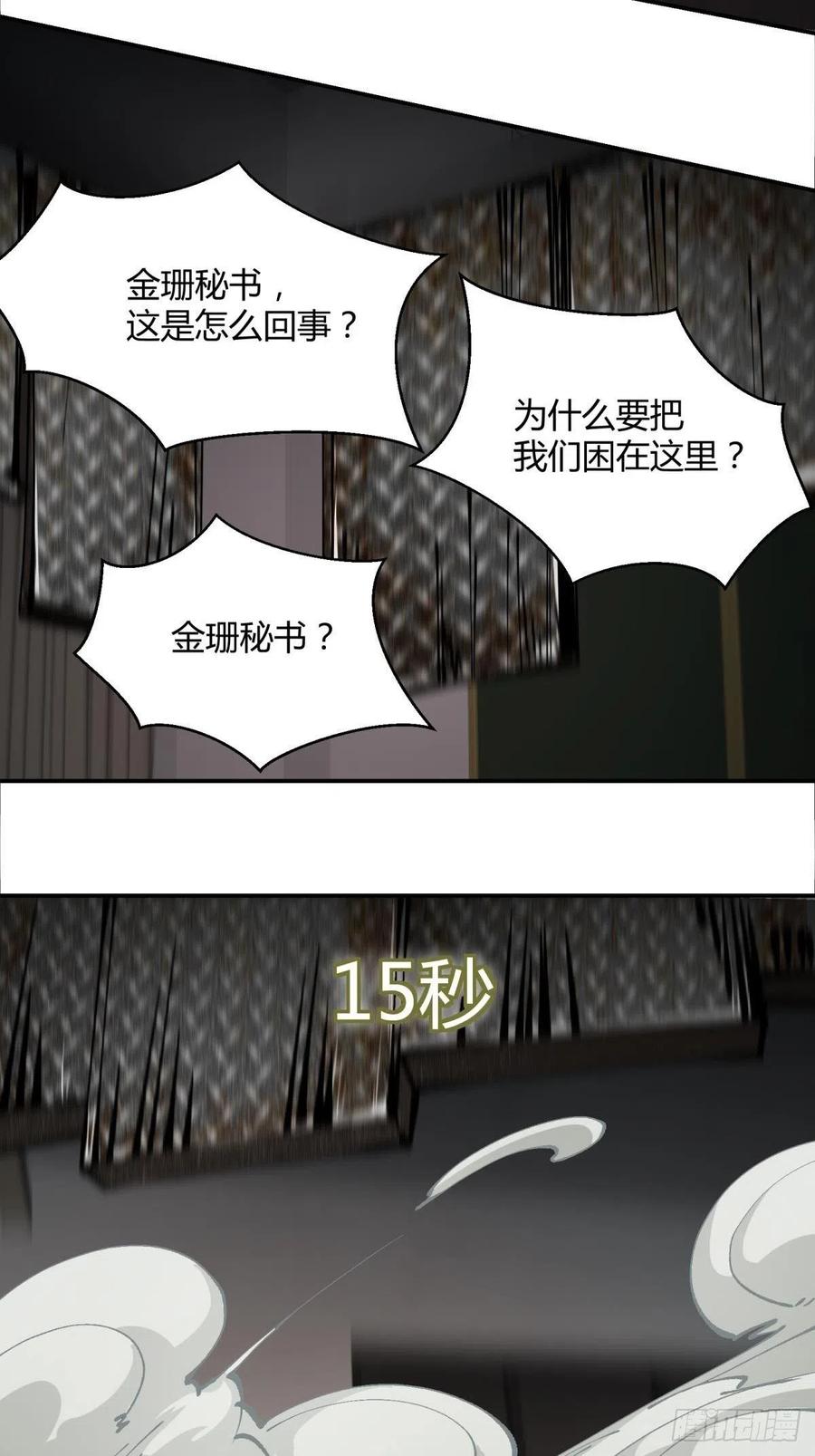 第24话43