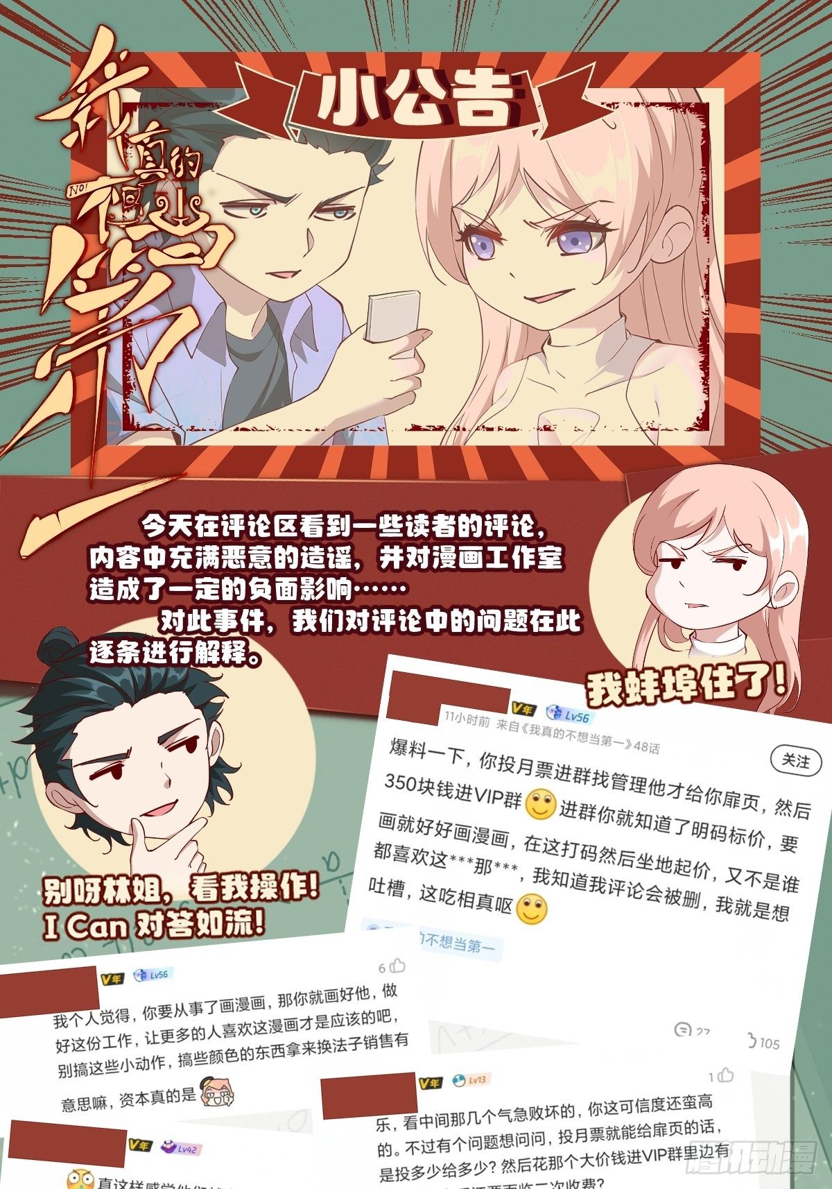 第46话51