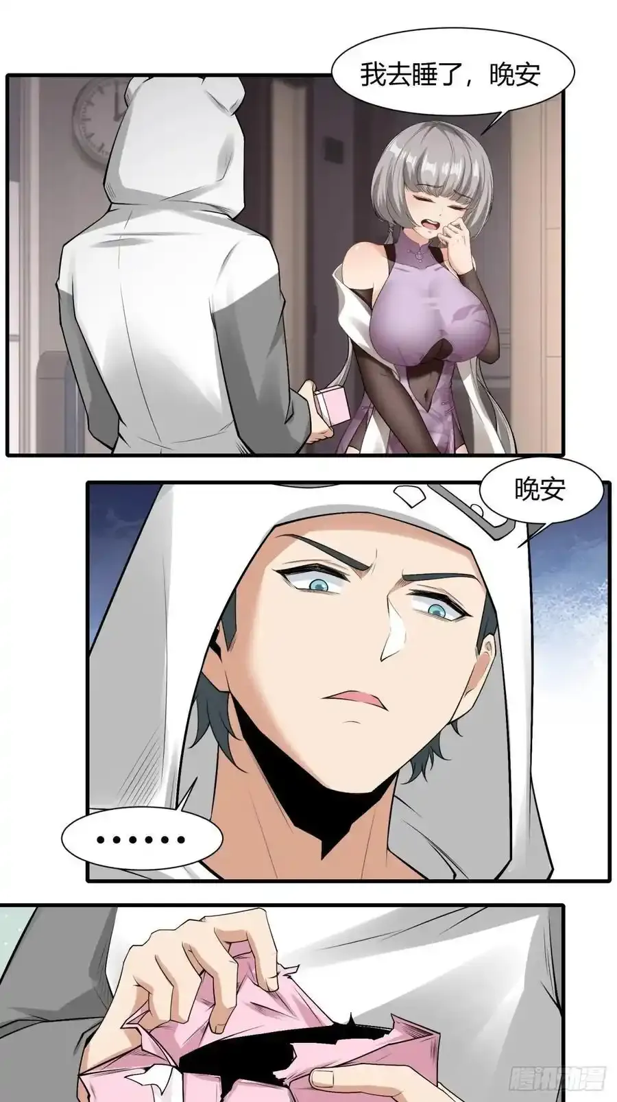 191 艾露篇：0111
