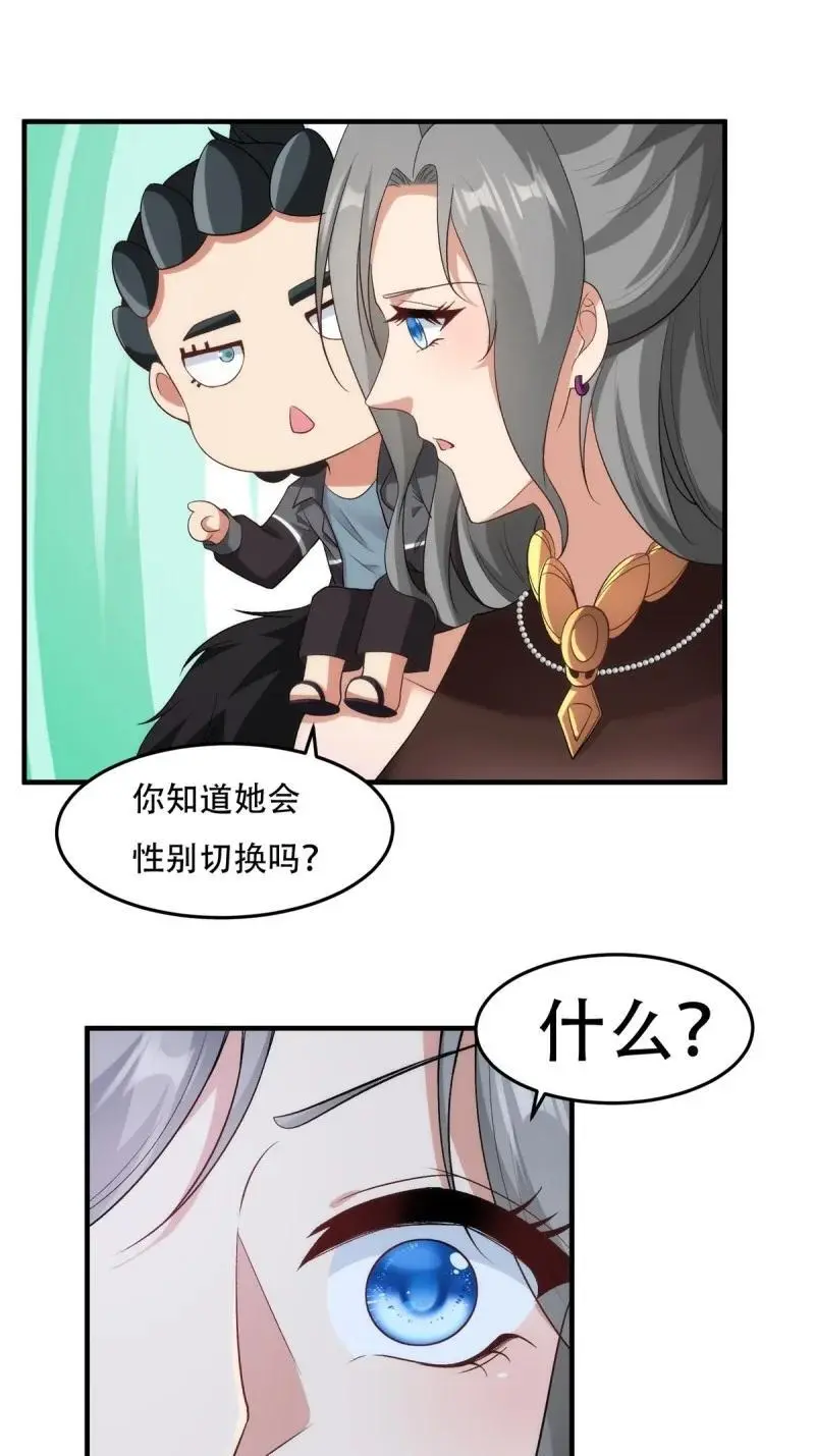 216 第207话38