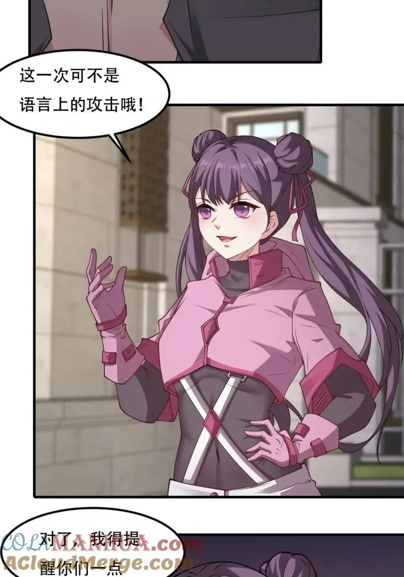 205 第196话33