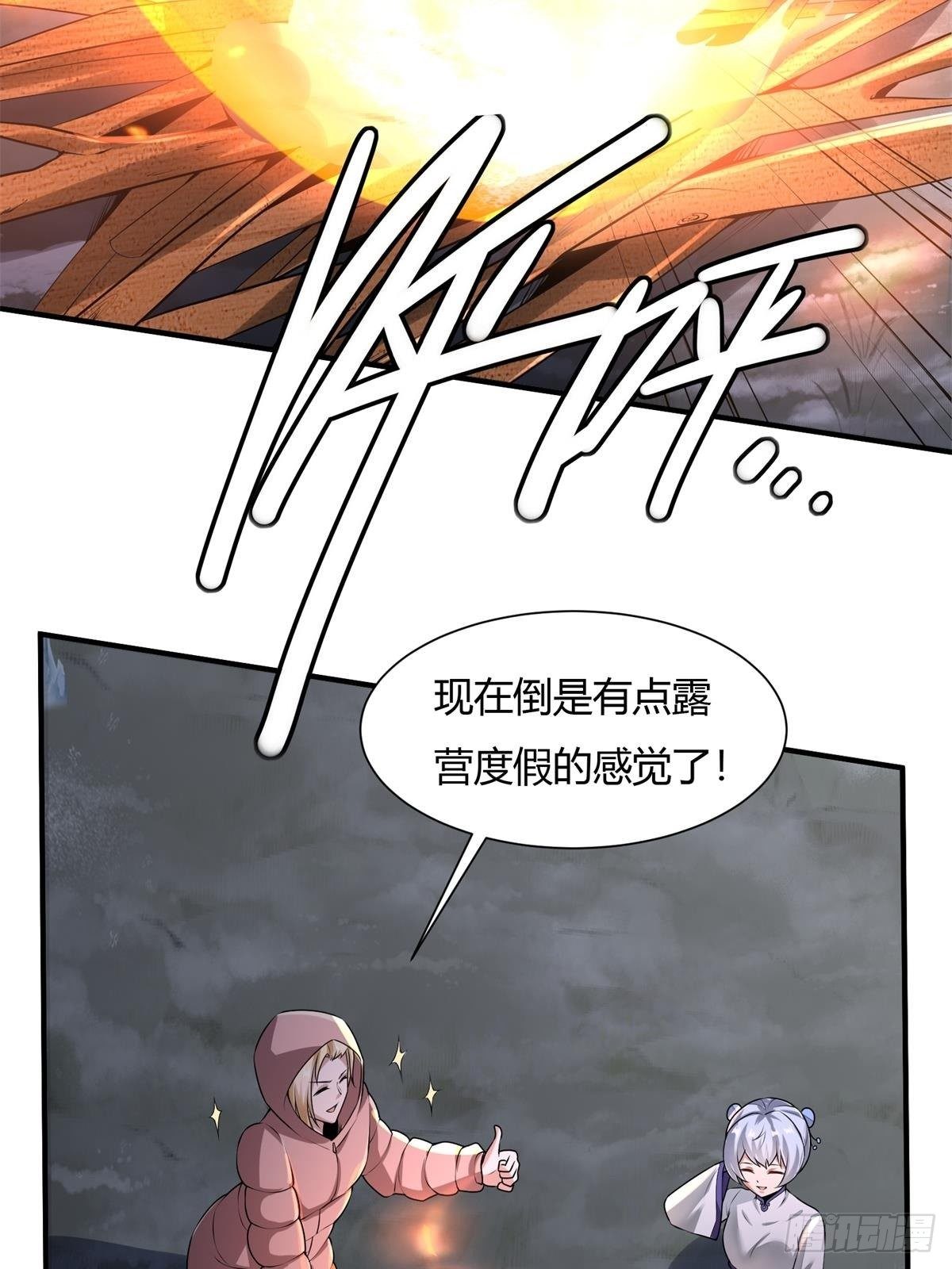 第26话44