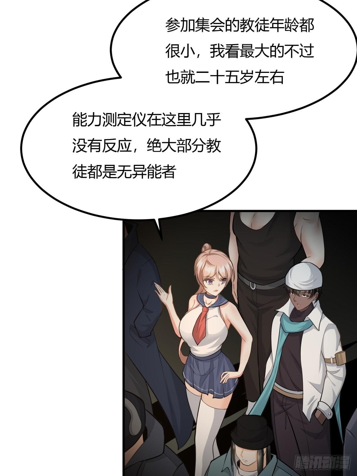 第89话19