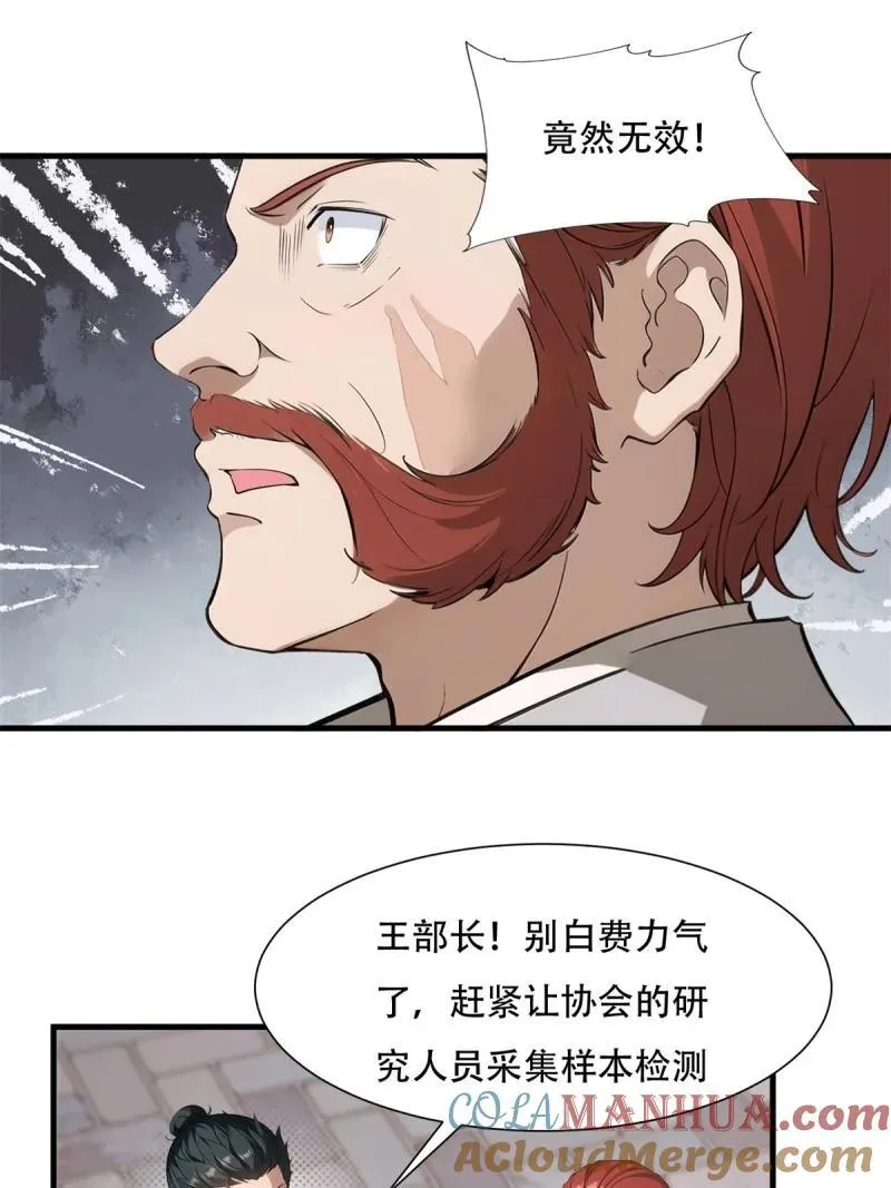 231 第222话9